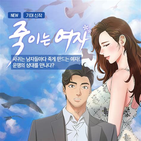 top webtoon 2019